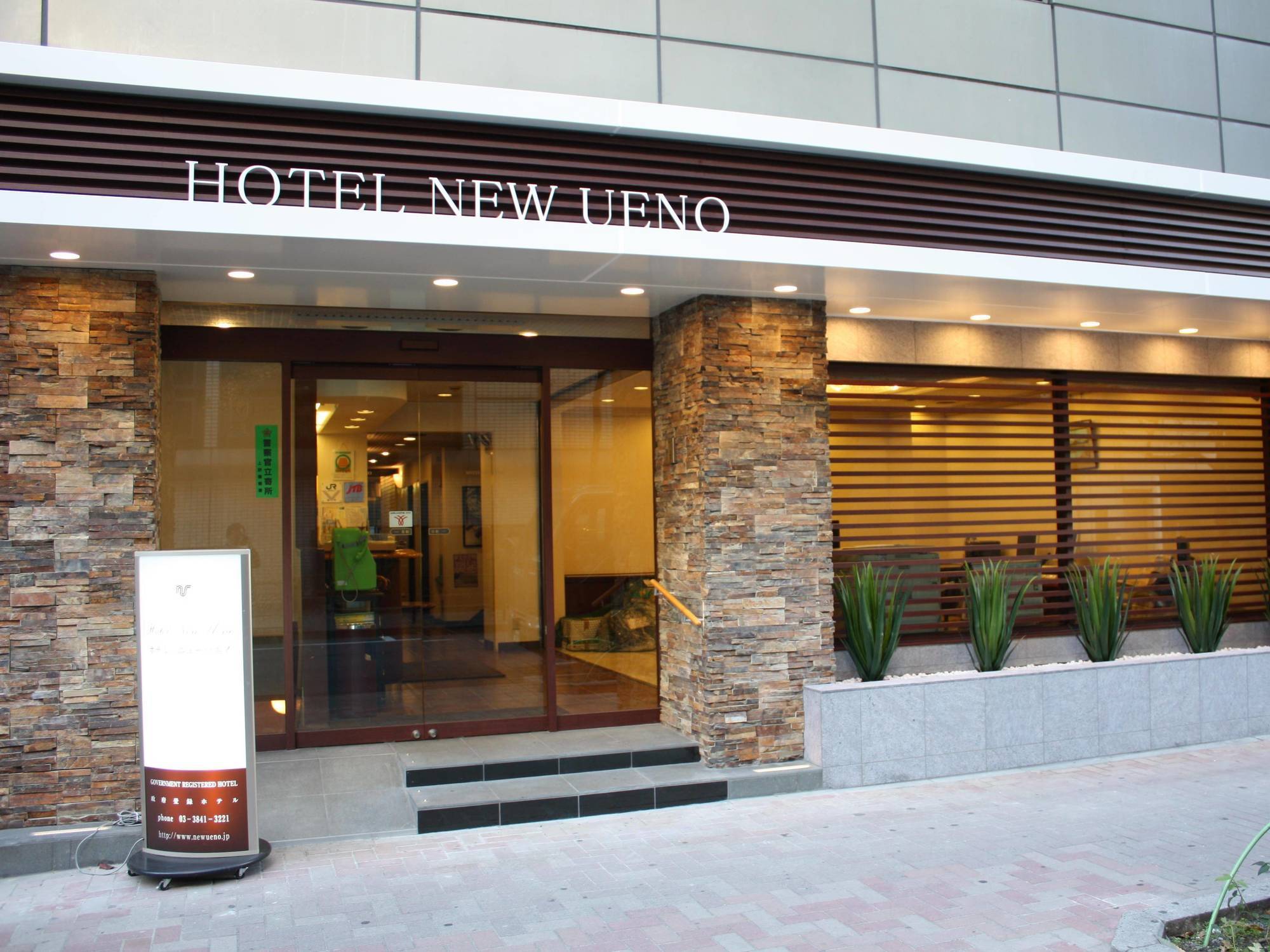 New Ueno Tóquio
